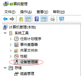 win11在设备管理器找不到树莓派Pico设备的COM端口及串口线无法识别问题解决
